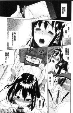 Page 16 of Nee, OniiYes... my brother, I'm impurity. | 喂喂、大哥哥快來