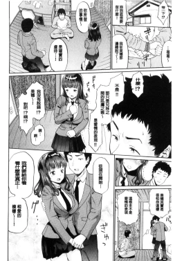 Page 173 of Nee, OniiYes... my brother, I'm impurity. | 喂喂、大哥哥快來