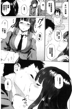 Page 174 of Nee, OniiYes... my brother, I'm impurity. | 喂喂、大哥哥快來