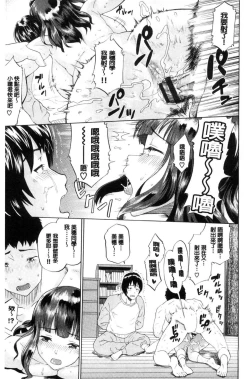 Page 186 of Nee, OniiYes... my brother, I'm impurity. | 喂喂、大哥哥快來