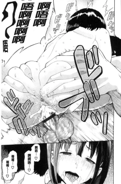 Page 86 of Nee, OniiYes... my brother, I'm impurity. | 喂喂、大哥哥快來