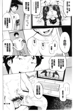 Page 87 of Nee, OniiYes... my brother, I'm impurity. | 喂喂、大哥哥快來