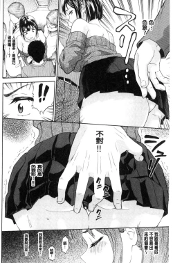 Page 91 of Nee, OniiYes... my brother, I'm impurity. | 喂喂、大哥哥快來