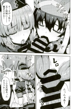 Page 16 of Dosukebe Chaldea Fuuzokuten