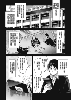 Page 4 of Houkago no Sugoshikata