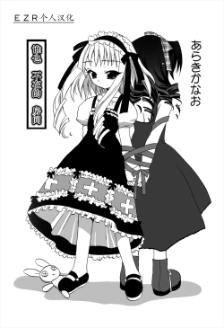 Page 1 of Dare mo Inai Heya | 谁也 不在的 房间