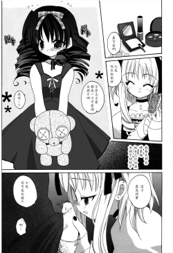 Page 5 of Dare mo Inai Heya | 谁也 不在的 房间