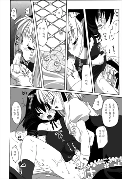 Page 6 of Dare mo Inai Heya | 谁也 不在的 房间