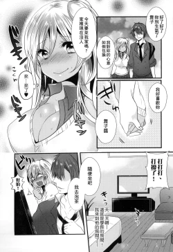 Page 125 of Ojousama ha H ga Shitai | 千金小姐想品嚐禁果