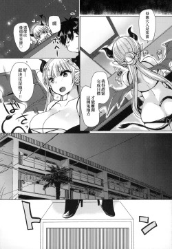 Page 145 of Ojousama ha H ga Shitai | 千金小姐想品嚐禁果