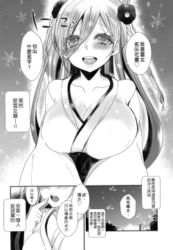 Page 168 of Ojousama ha H ga Shitai | 千金小姐想品嚐禁果