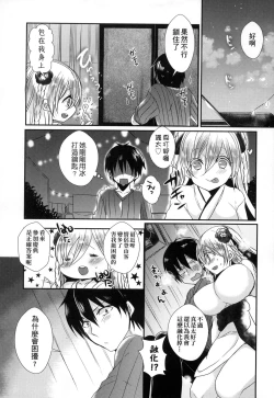 Page 169 of Ojousama ha H ga Shitai | 千金小姐想品嚐禁果