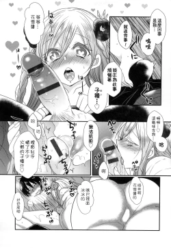 Page 171 of Ojousama ha H ga Shitai | 千金小姐想品嚐禁果