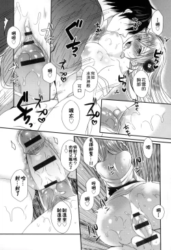 Page 177 of Ojousama ha H ga Shitai | 千金小姐想品嚐禁果