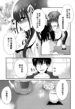 Page 185 of Ojousama ha H ga Shitai | 千金小姐想品嚐禁果