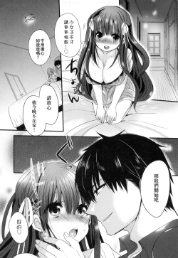 Page 187 of Ojousama ha H ga Shitai | 千金小姐想品嚐禁果
