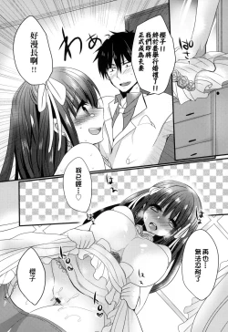 Page 197 of Ojousama ha H ga Shitai | 千金小姐想品嚐禁果