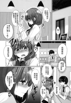 Page 31 of Ojousama ha H ga Shitai | 千金小姐想品嚐禁果