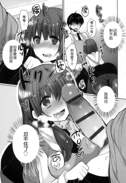 Page 33 of Ojousama ha H ga Shitai | 千金小姐想品嚐禁果