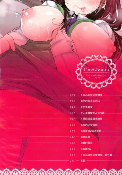 Page 4 of Ojousama ha H ga Shitai | 千金小姐想品嚐禁果