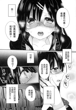 Page 51 of Ojousama ha H ga Shitai | 千金小姐想品嚐禁果