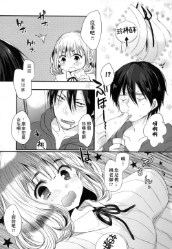 Page 69 of Ojousama ha H ga Shitai | 千金小姐想品嚐禁果
