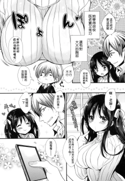 Page 6 of Ojousama ha H ga Shitai | 千金小姐想品嚐禁果