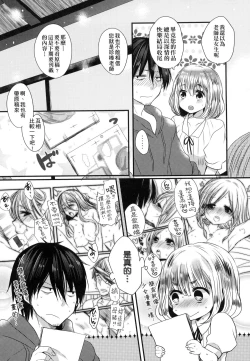Page 70 of Ojousama ha H ga Shitai | 千金小姐想品嚐禁果