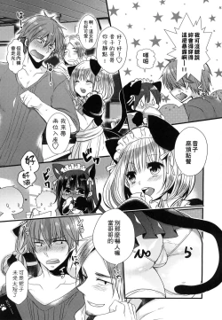Page 88 of Ojousama ha H ga Shitai | 千金小姐想品嚐禁果