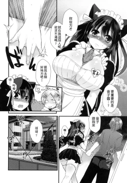 Page 90 of Ojousama ha H ga Shitai | 千金小姐想品嚐禁果