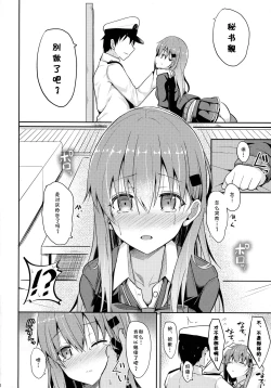 Page 8 of Suzuya Level Kai Ni