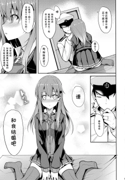 Page 9 of Suzuya Level Kai Ni