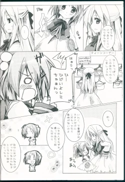 Page 14 of Love Love Roger