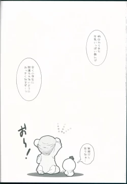 Page 22 of Love Love Roger