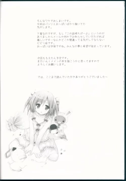 Page 24 of Love Love Roger