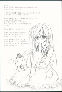 Page 25 of Love Love Roger