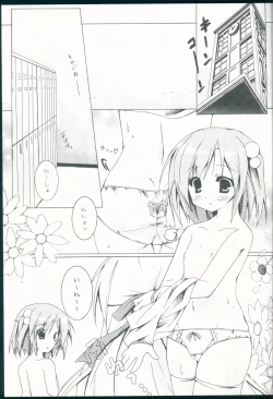 Page 7 of Love Love Roger