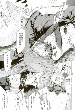 Page 19 of GARDEN NIGHT