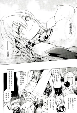 Page 22 of GARDEN NIGHT