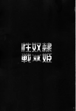 Page 4 of Seidorei Senki