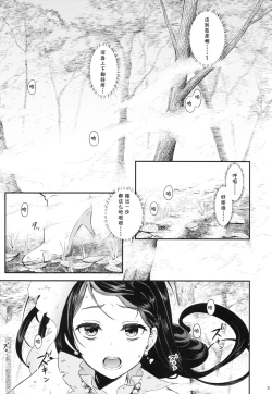 Page 6 of Seidorei Senki