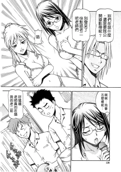 Page 126 of SLAVE GIRLS | 奴隸女教師