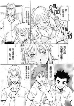 Page 129 of SLAVE GIRLS | 奴隸女教師