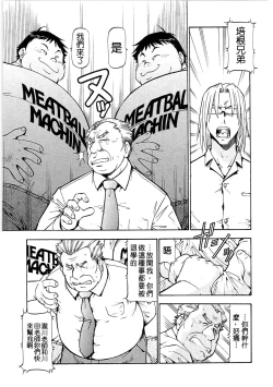 Page 139 of SLAVE GIRLS | 奴隸女教師