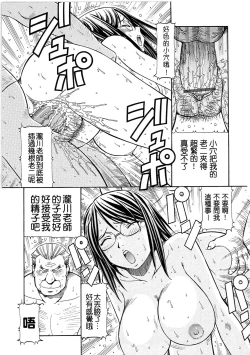 Page 161 of SLAVE GIRLS | 奴隸女教師