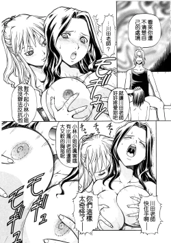 Page 171 of SLAVE GIRLS | 奴隸女教師