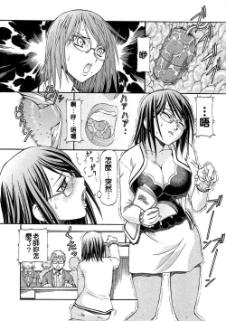 Page 50 of SLAVE GIRLS | 奴隸女教師