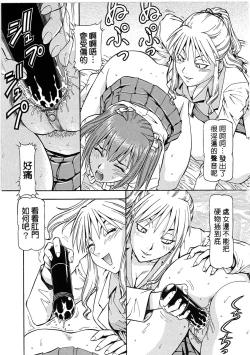 Page 93 of SLAVE GIRLS | 奴隸女教師