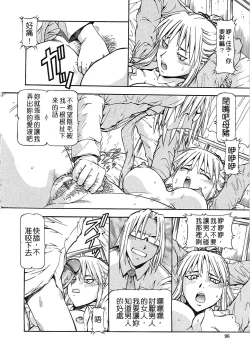 Page 96 of SLAVE GIRLS | 奴隸女教師