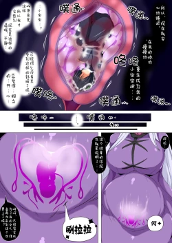 Page 24 of Kenzoku e no Sentaku | 选择眷属